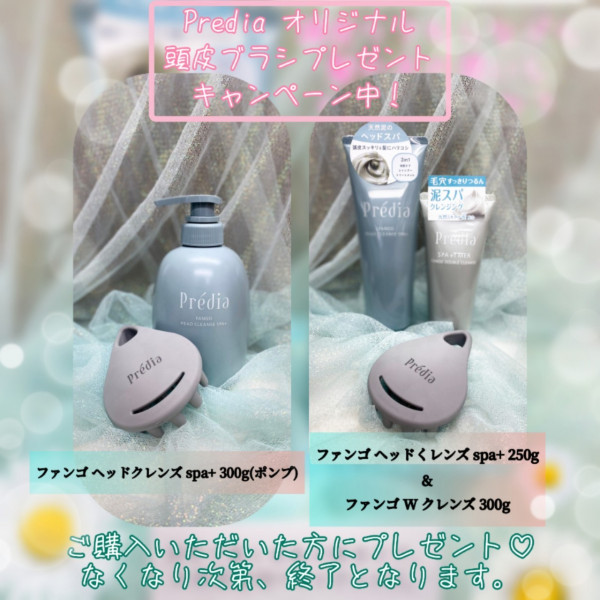 単品価格KOSE - プレディアファンゴヘッドクレンズSPA #コーセー